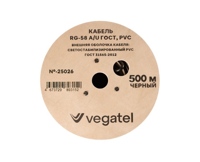 Кабель коаксиальный VEGATEL RG-58 A/U (ГОСТ, PVC, черный) бухта 500м