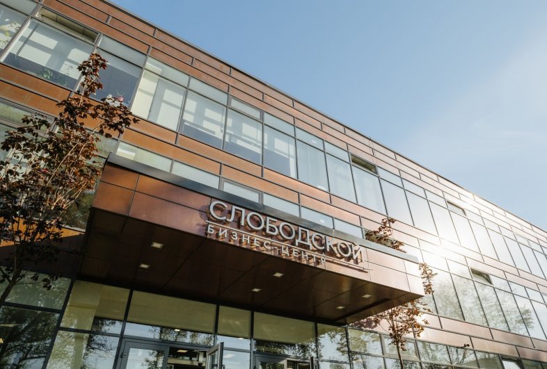 БЦ «Слободской» (Москва)