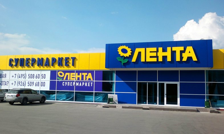 ЛЕНТА