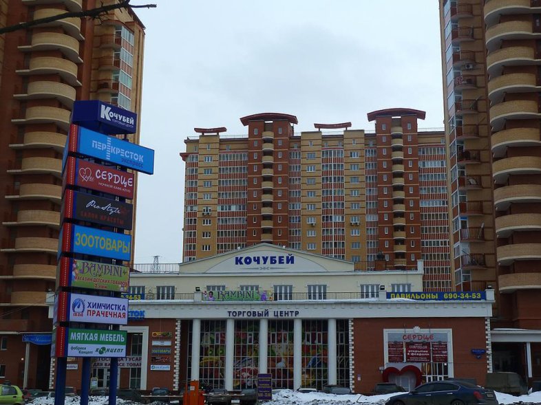 ТЦ Кочубей (Москва)