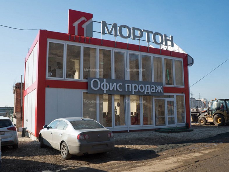 Мортон (центральный офис в Москве и офисы продаж)